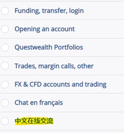 questrade换汇中文客服