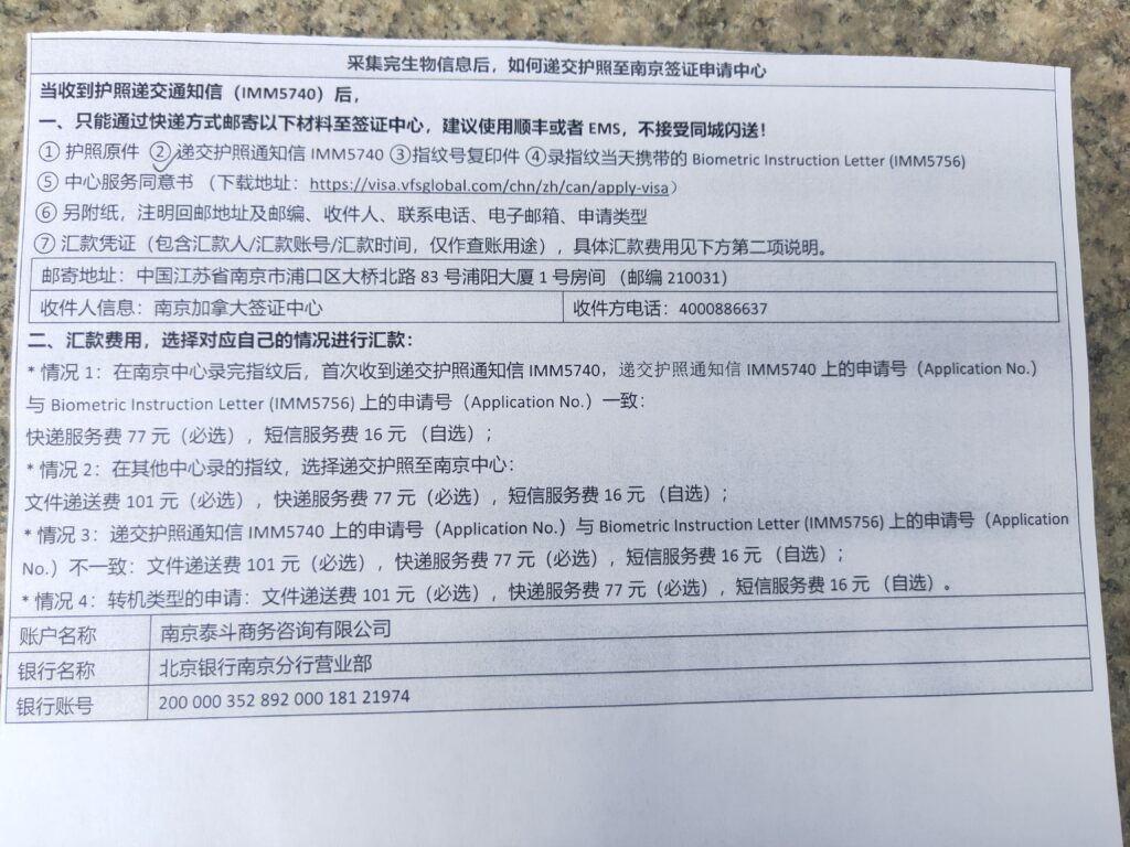 签证中心回执